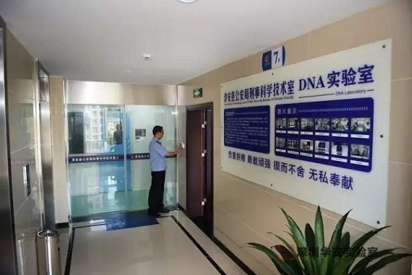 泉山DNA实验室设计建设方案